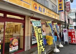 松屋　西千葉店