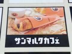 サンマルクカフェ　竹橋パレスサイドビル店