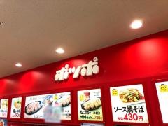 ポッポ　四つ木店