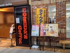 コメダ珈琲店　イオンモール各務原店