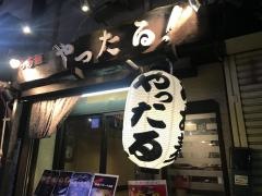 らあめんやったる