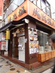 俺流らーめん塩　神楽坂店
