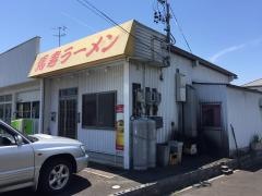 馬寿ラーメン
