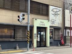 大乃寿司南林間店