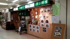 岬寿し