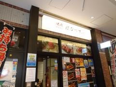 焼肉ホルモンぼなぺてぃ