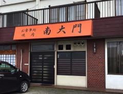 南大門