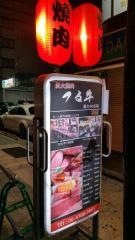 つる牛