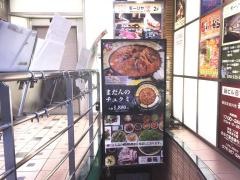 まだん三宮店