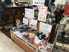 珈琲の山本