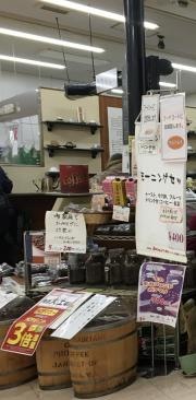 珈琲の山本