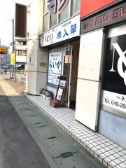 來入華