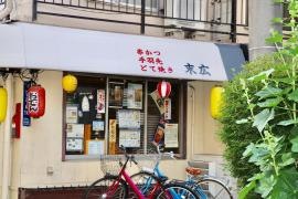 串かつ末広