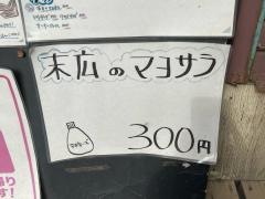 串かつ末広