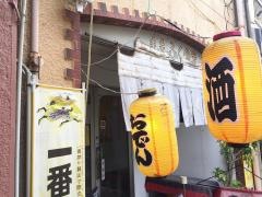 百福食堂