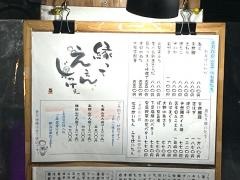 民芸割ぽう藤
