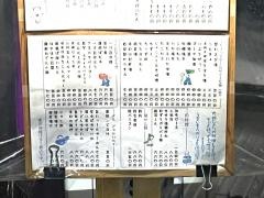 民芸割ぽう藤