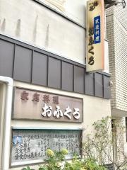 おふくろ