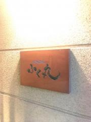 ふく丸