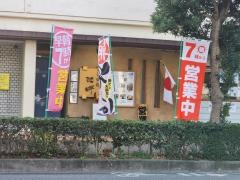 沢畔