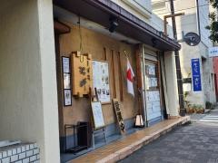 沢畔