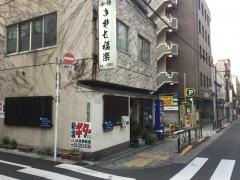 福楽