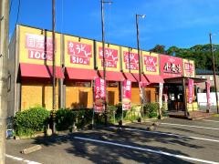 小麦冶筑紫野原田店