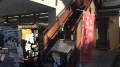 福福屋宮原東口駅前店