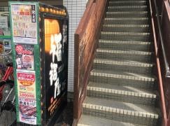 福福屋宮原東口駅前店
