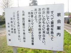 海南伝道所