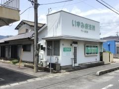 いずみ療法院
