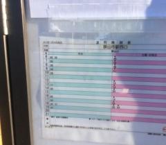「東上宿」バス停留所