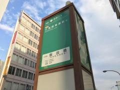 「飯田橋(大久保通)」バス停留所