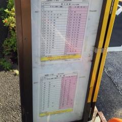 「綾瀬一丁目」バス停留所