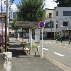 「法務局前(横浜市)」バス停留所