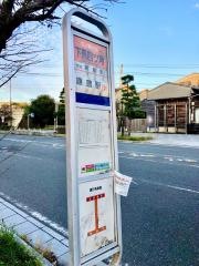 「下馬四ツ角」バス停留所