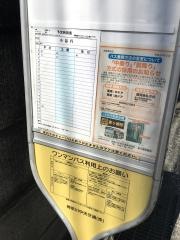 「今宿(茅ケ崎市)」バス停留所
