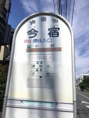 「今宿(茅ケ崎市)」バス停留所