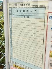 「厚木ナイロン」バス停留所