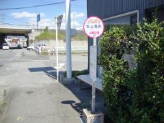 「古上条町」バス停留所