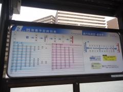 「加島駅前」バス停留所