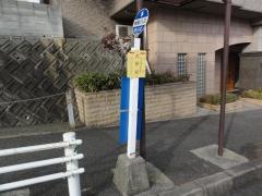 「大津和」バス停留所