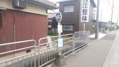 「大谷(太子市)」バス停留所