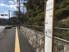 「諸木峠」バス停留所