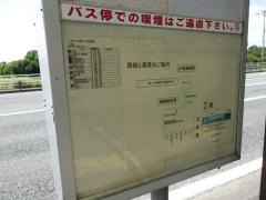 「上月隈」バス停留所