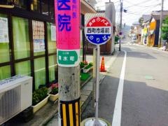 「西町市場前」バス停留所