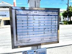 「安賀多４丁目」バス停留所