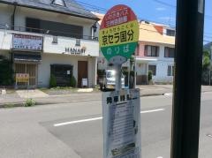 「国分京セラ前」バス停留所