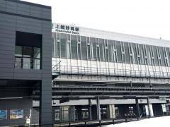 上越妙高駅