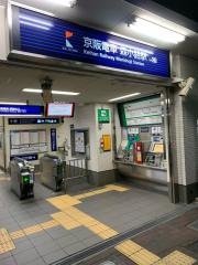 森小路駅